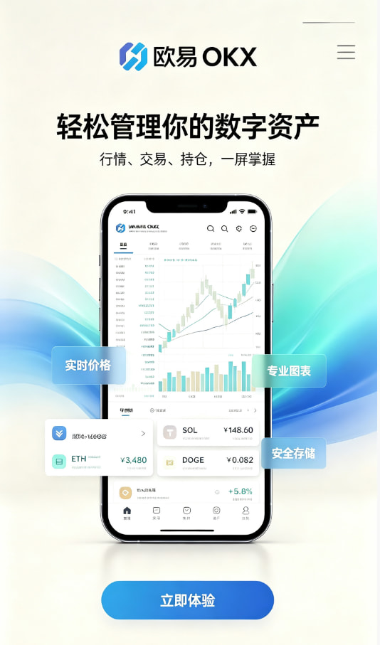 app欧交易所新手交易经验分享